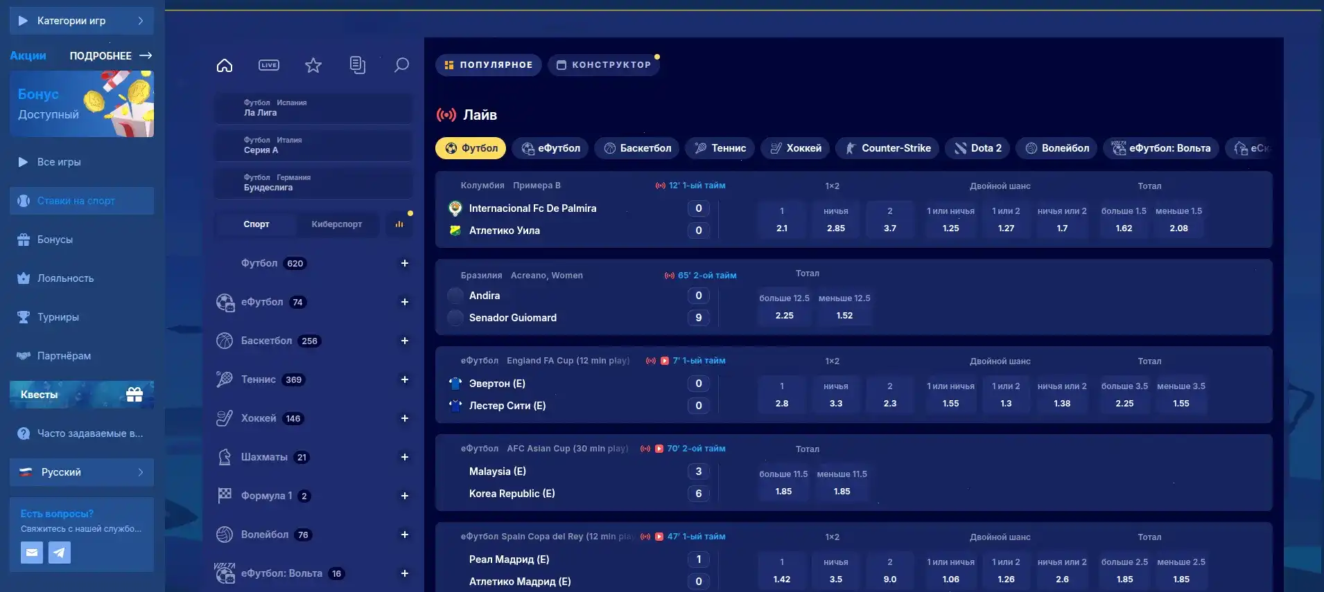 Процесс регистрации и стартовый экран Admiral X